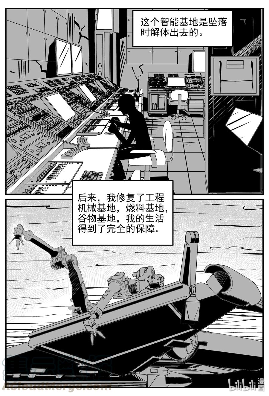 小智怪谈漫画,073 它：星（6）4图