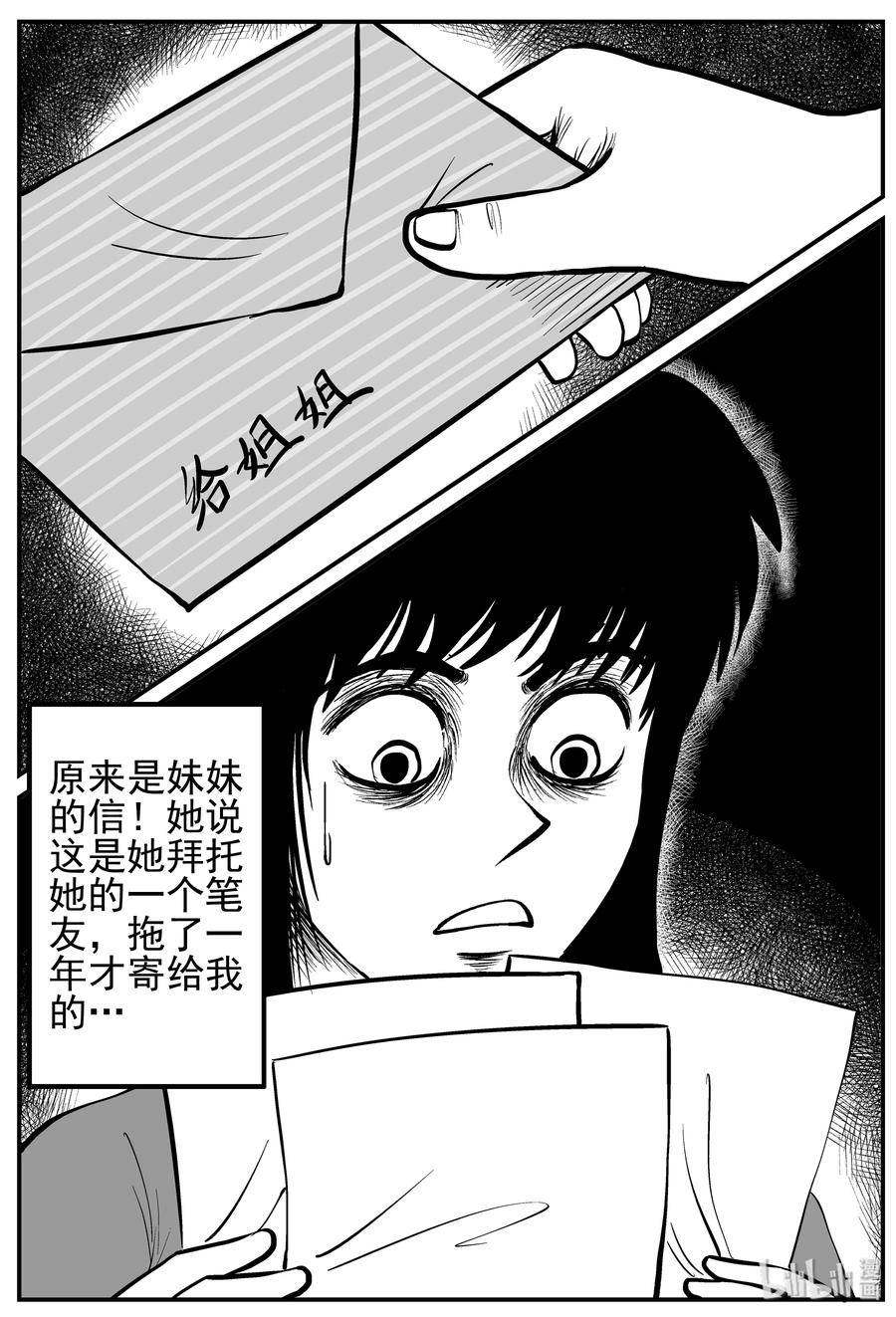 小智怪谈漫画,212 时间胶囊（1）2图