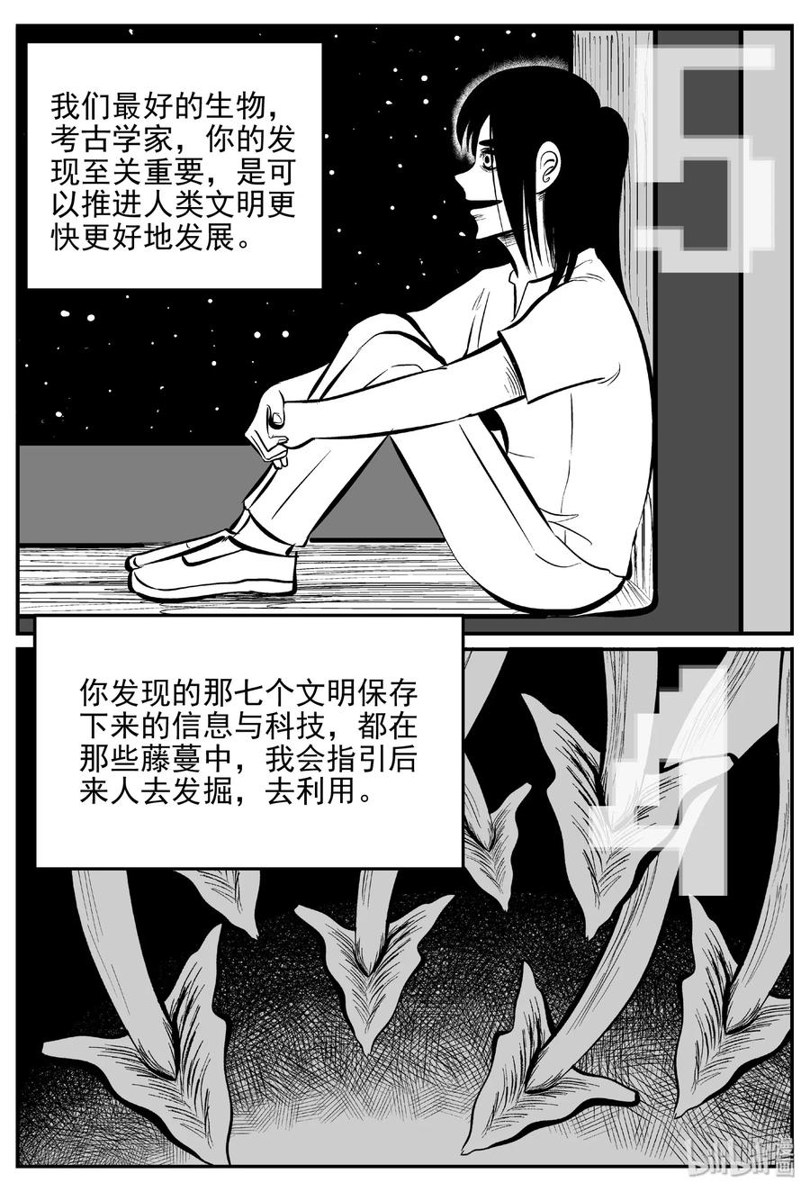 小智怪谈漫画,479 诡域之星5图