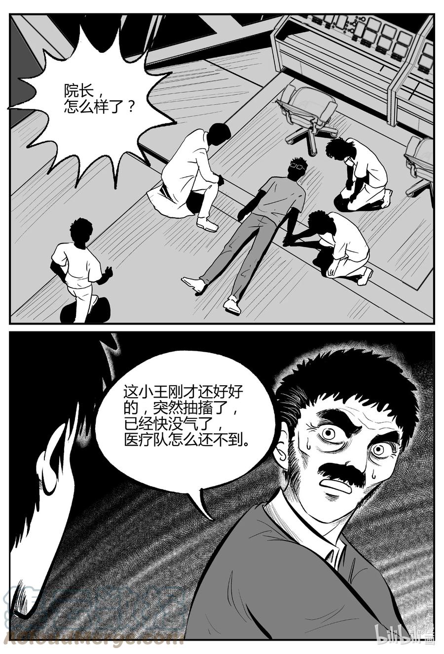 小智怪谈漫画,694 不要回答3图