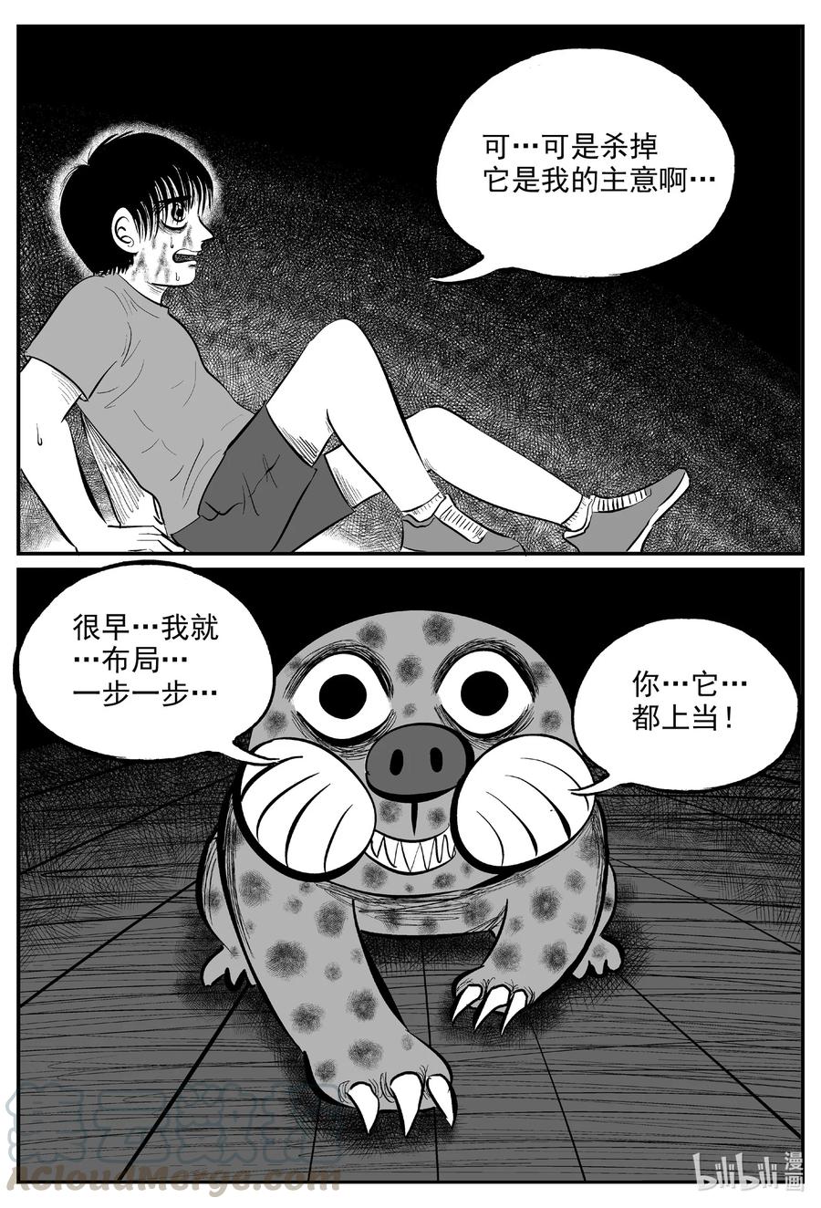 小智怪谈漫画,600 它1.55图