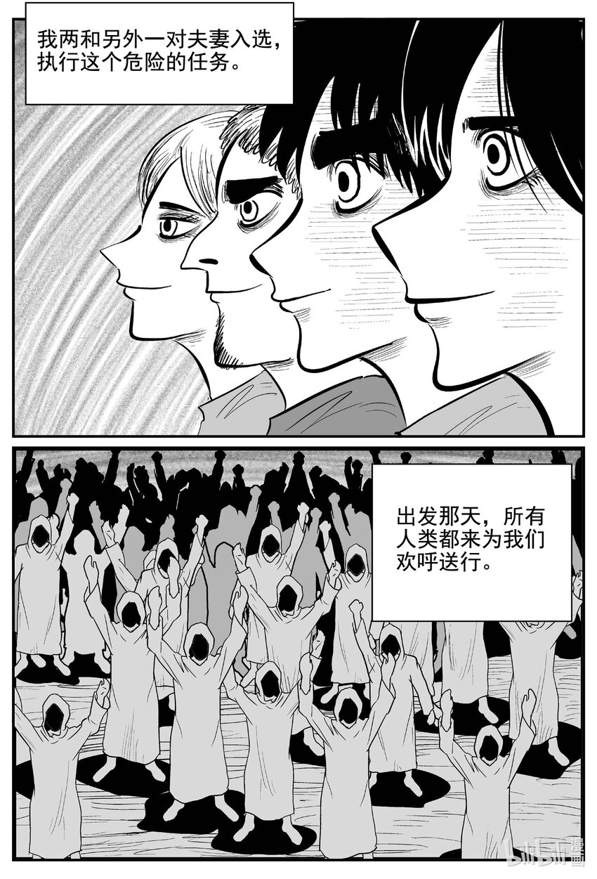 小智怪谈漫画,754 《Heartbreaker》1图