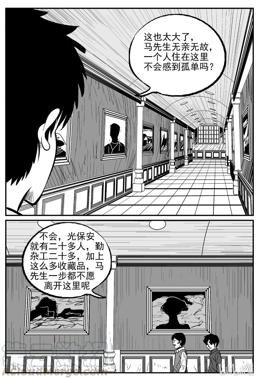 小智怪谈漫画,567 邪恶生物档案1图