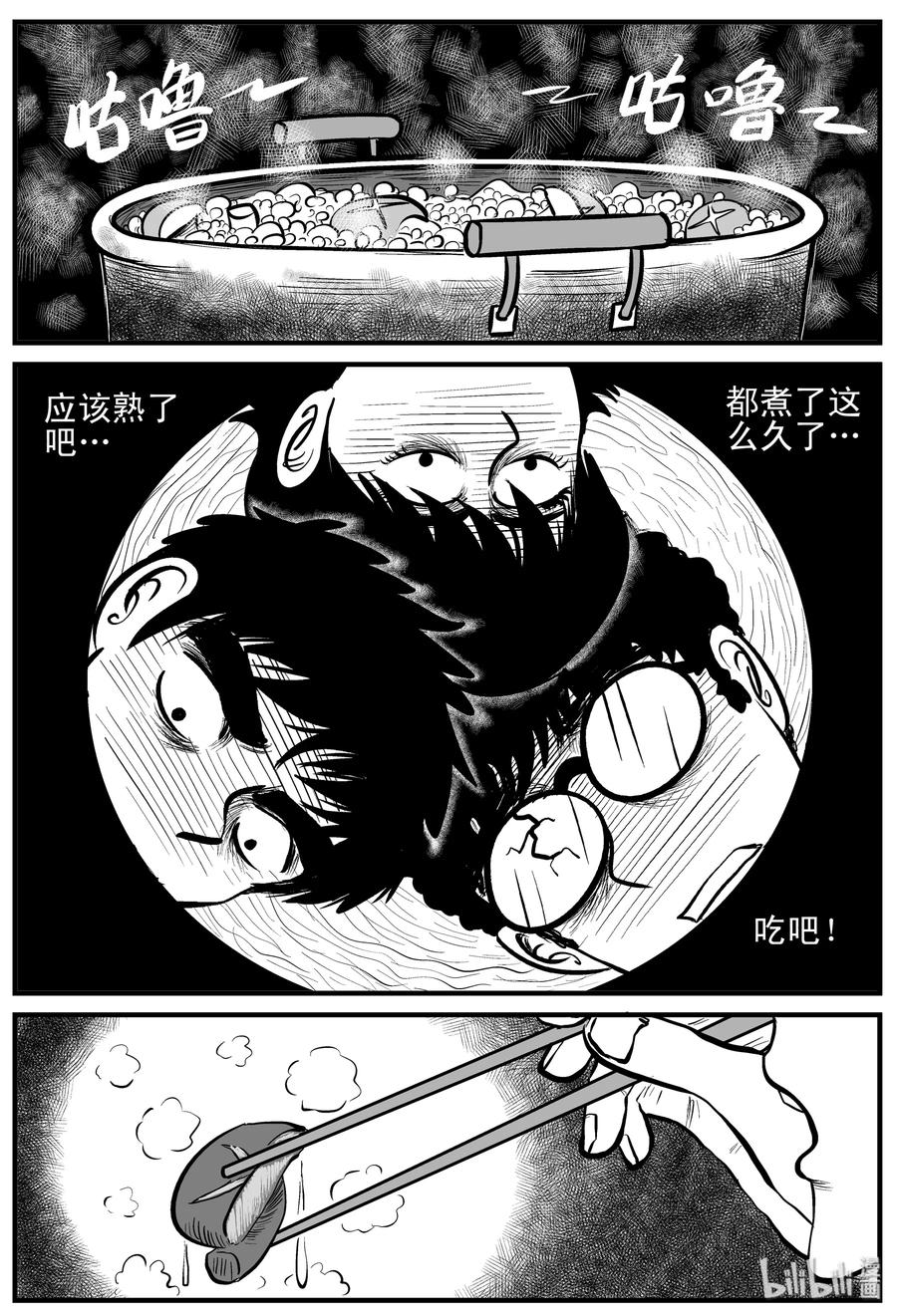 小智怪谈漫画,108 迷失（2）2图