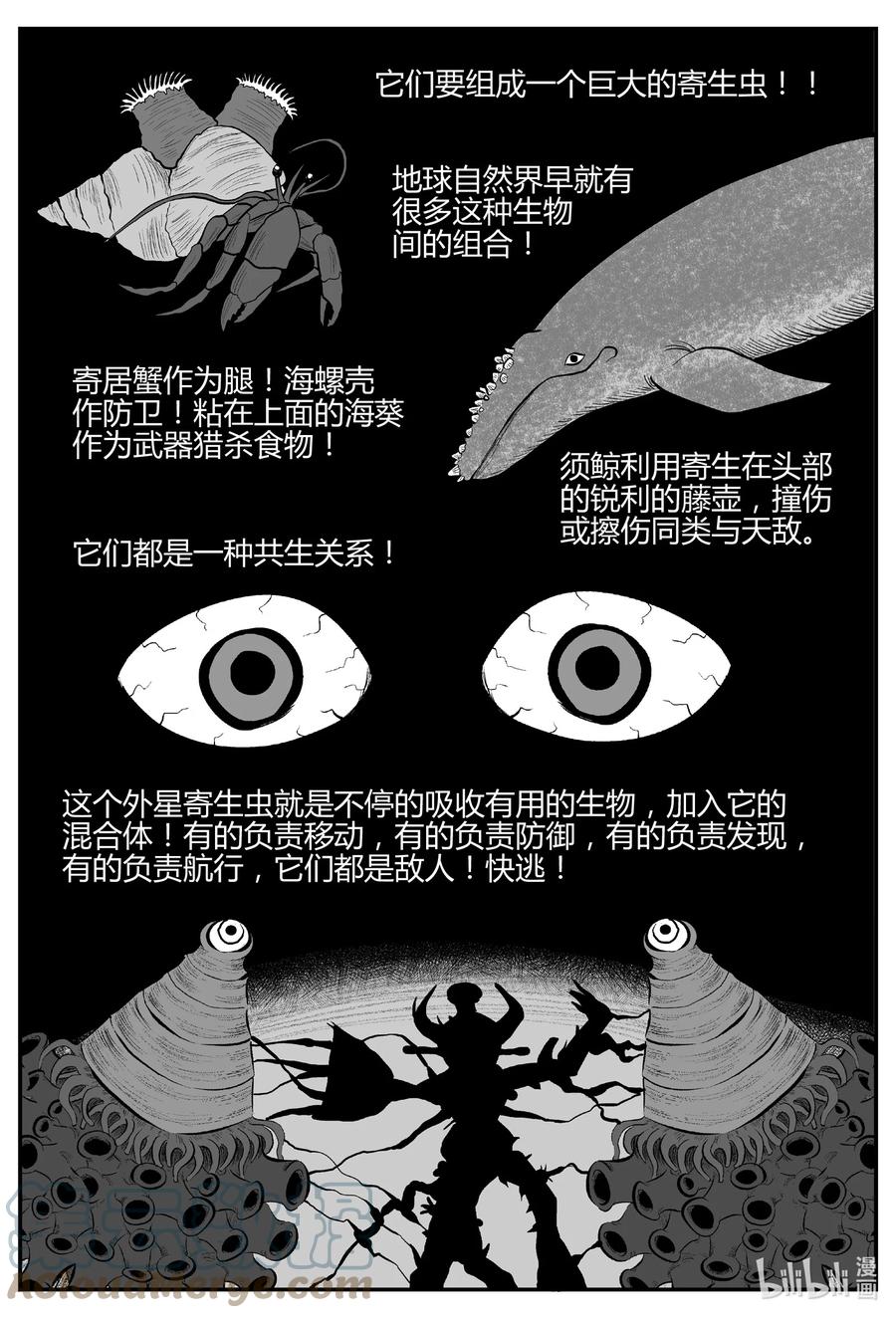 小智怪谈漫画,694 不要回答1图