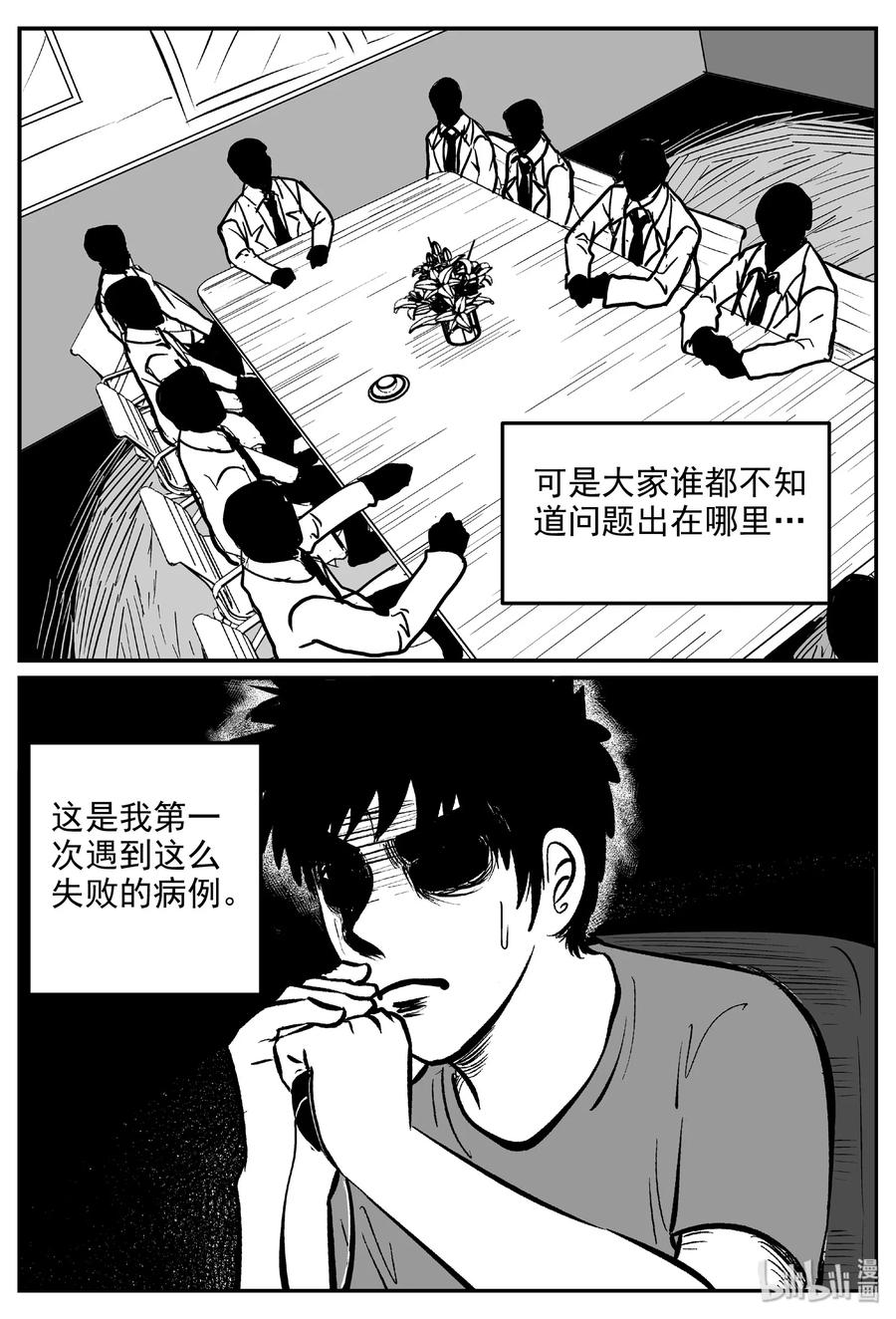 小智怪谈漫画,393 怪病（3）5图