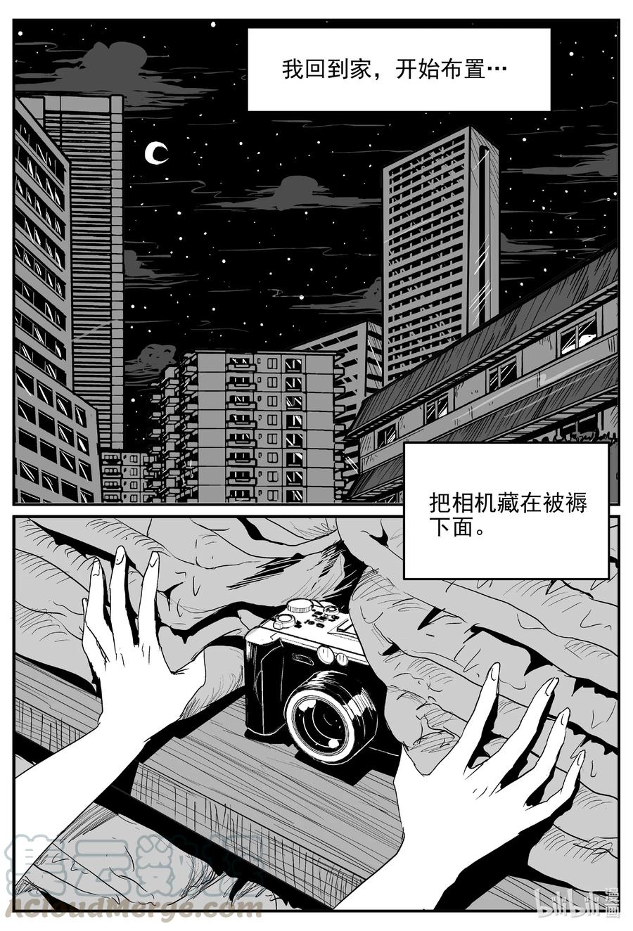 小智怪谈漫画,610 梦男4图