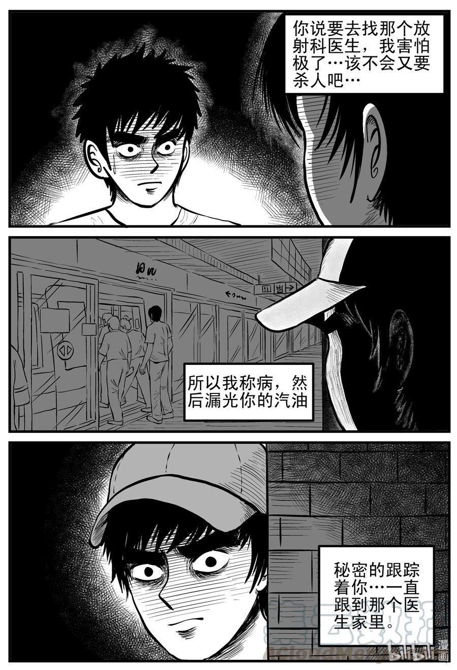 小智怪谈漫画,150 谜案（3）4图