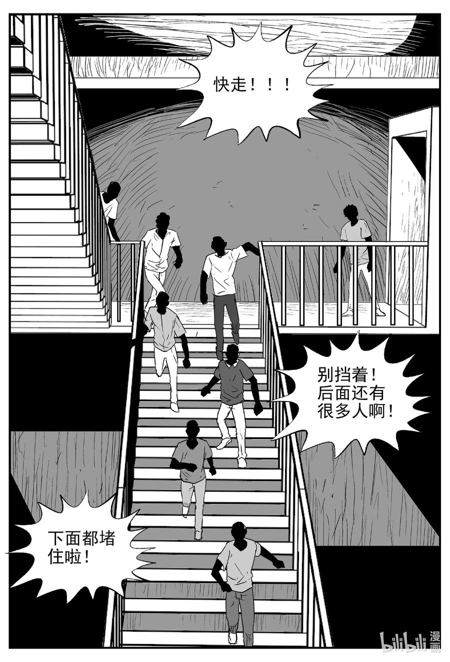 小智怪谈漫画,614 22世纪杀人网络4图