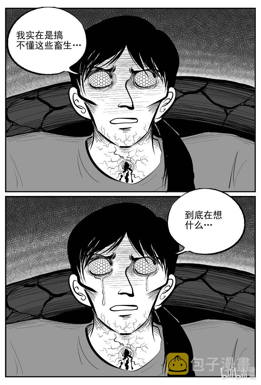 小智怪谈漫画,746 它85图