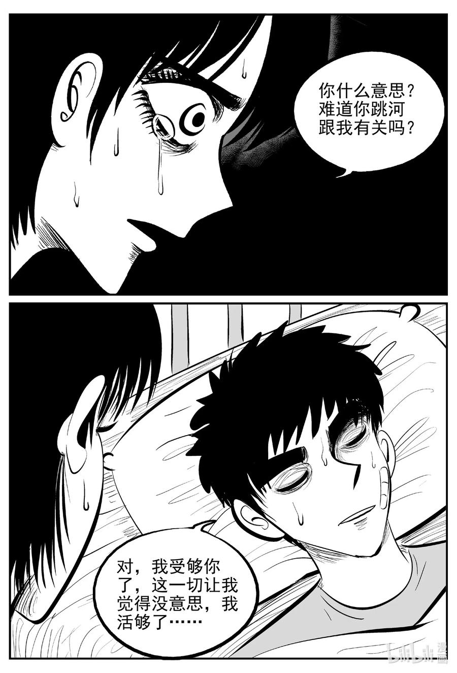 小智怪谈漫画,535 回家之路3图