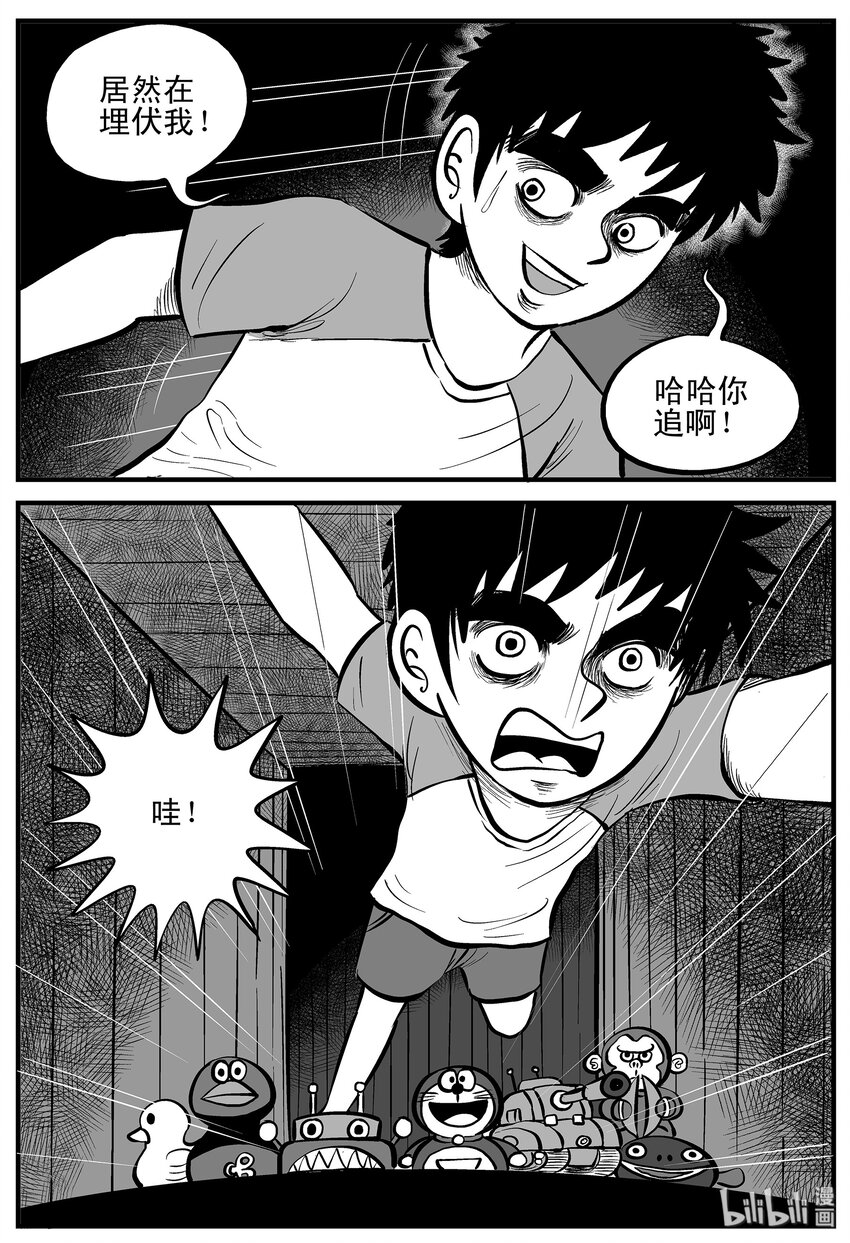 小智怪谈漫画,001 它1（1）2图