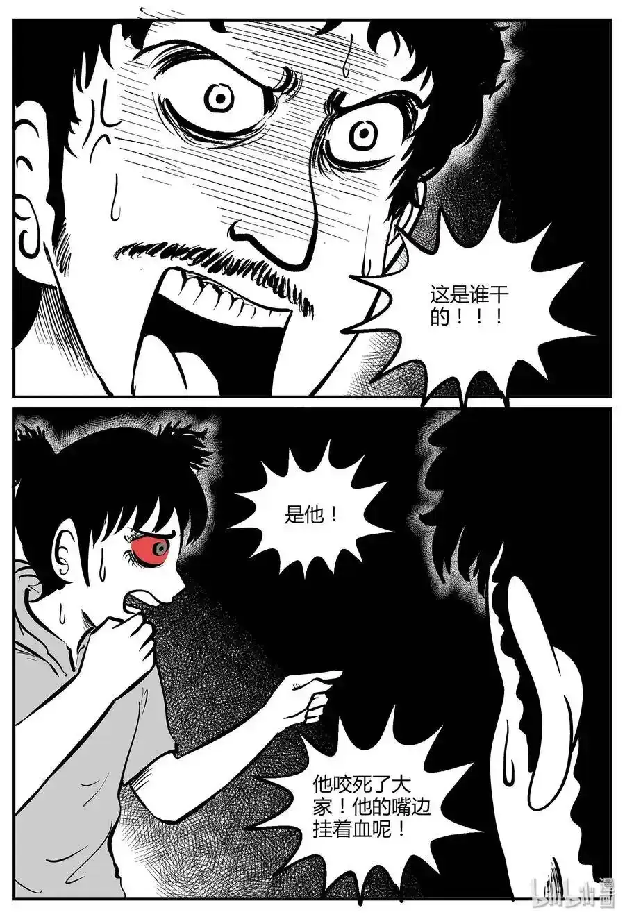 小智怪谈漫画,046 它5（3）2图