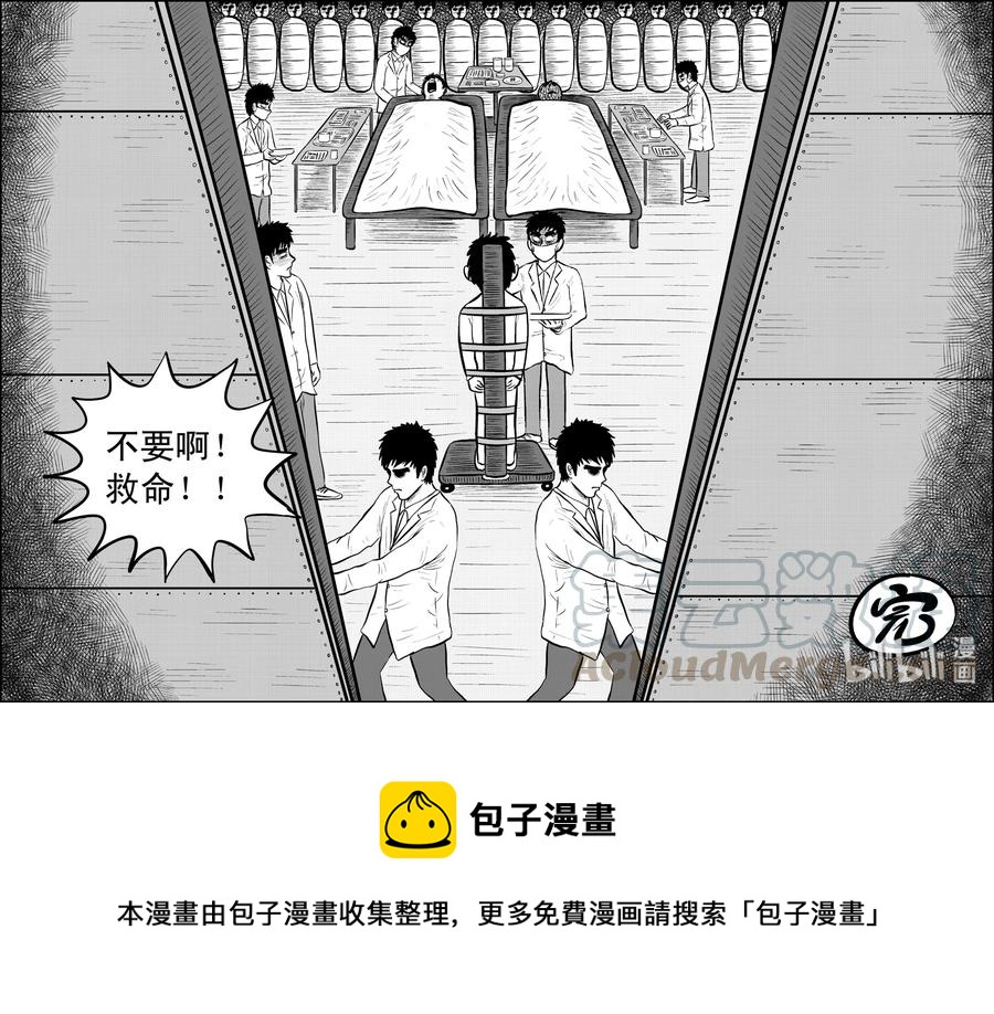 小智怪谈漫画,093 科学怪物（2）5图