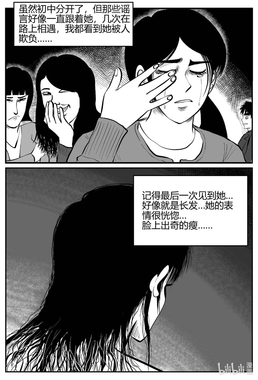 小智怪谈漫画,685 雪中小屋1图