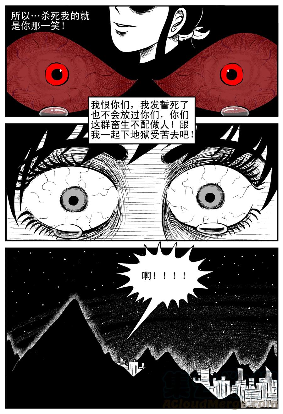 小智怪谈漫画,183 黑洞（2）4图