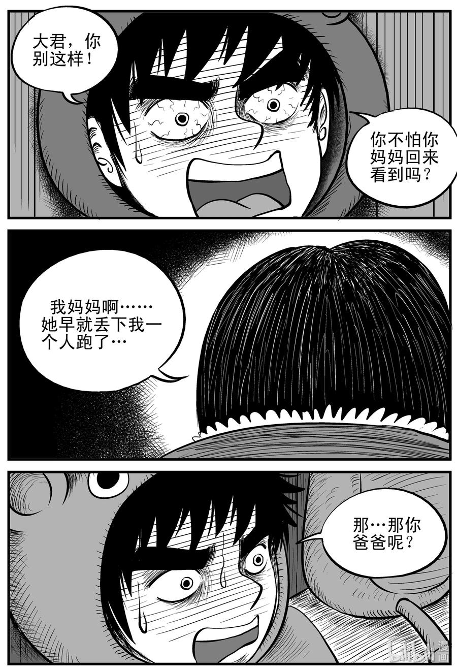 小智怪谈漫画,091 小镇往事（4）5图