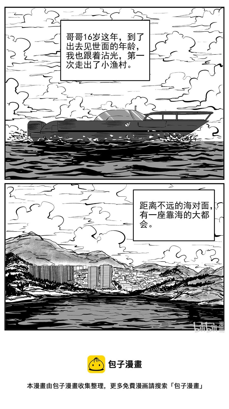 小智怪谈漫画,618 深海之旅5图