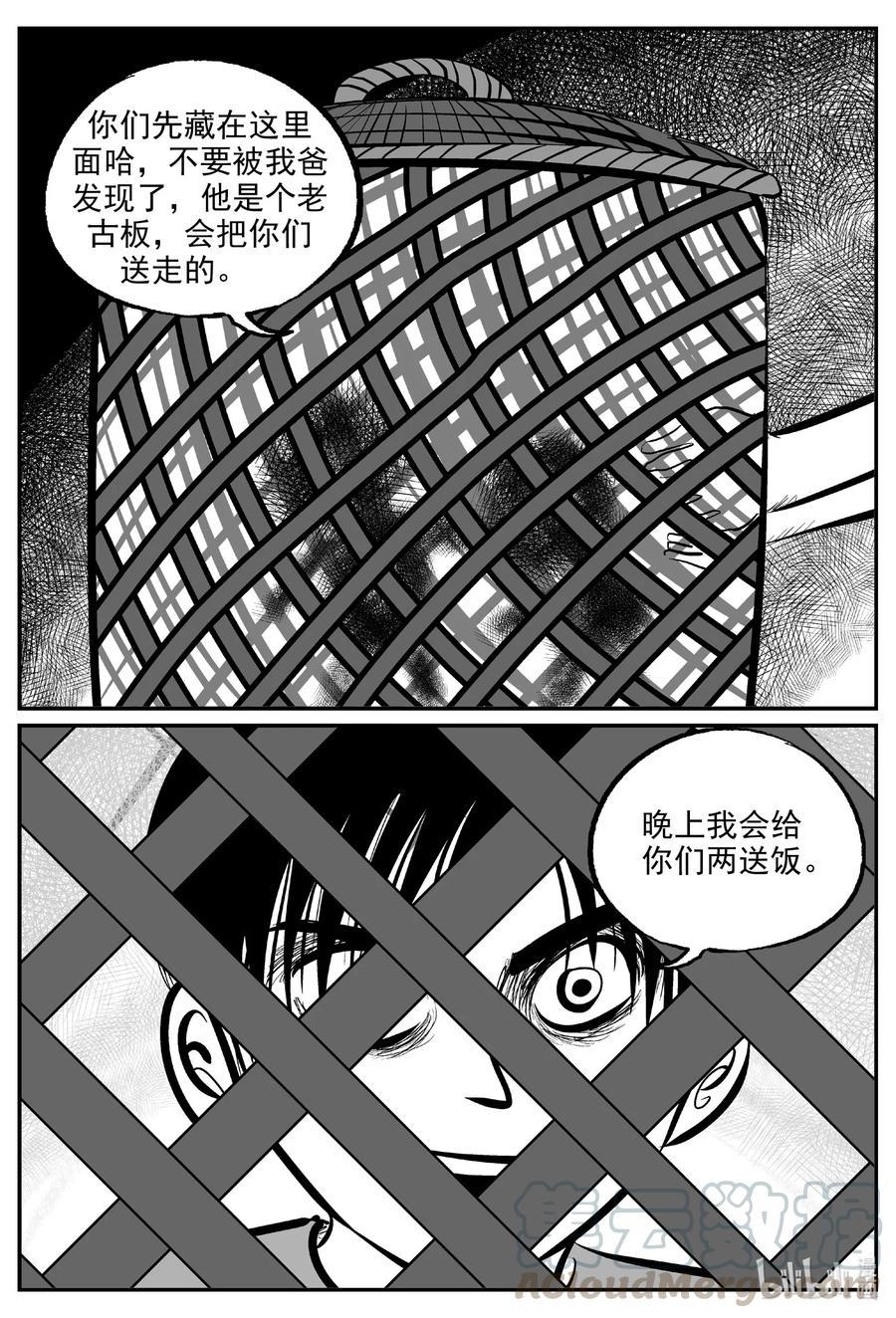 小智怪谈漫画,592 它1.54图