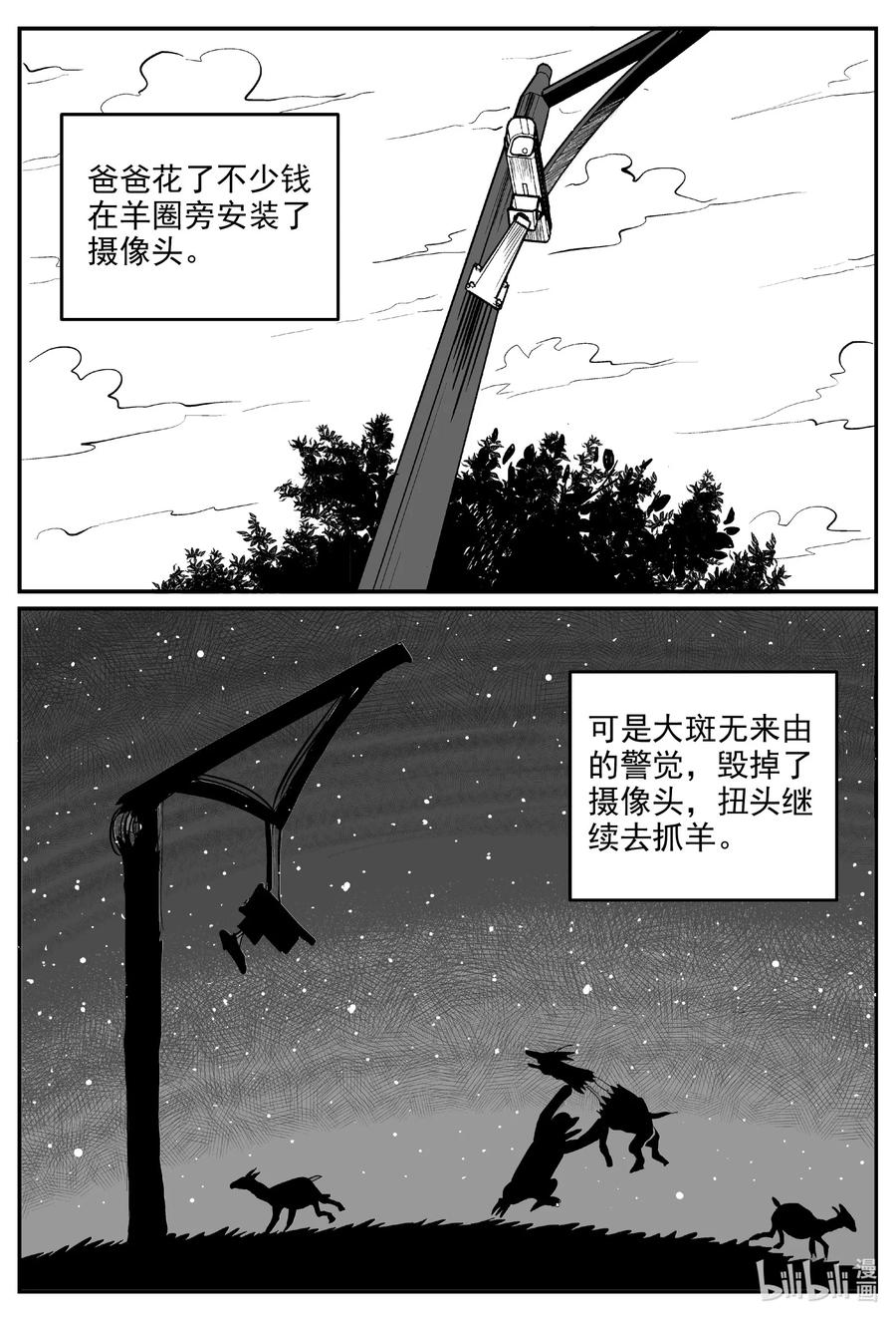 小智怪谈漫画,595 它1.52图