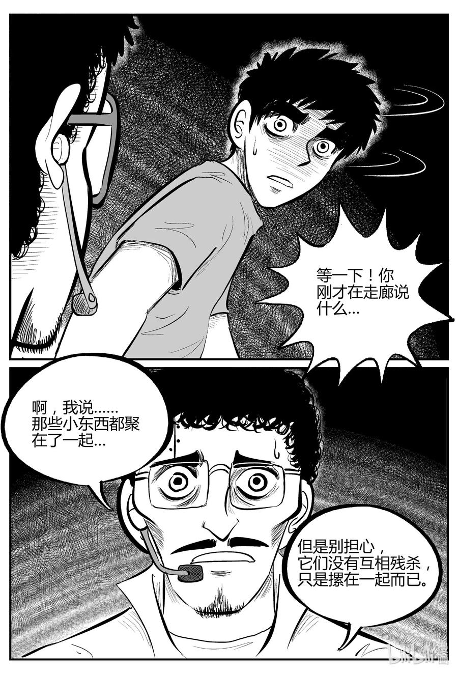 小智怪谈漫画,694 不要回答3图