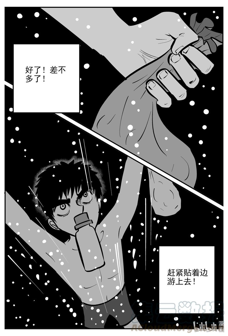 小智怪谈漫画,334 水底深处（6）1图