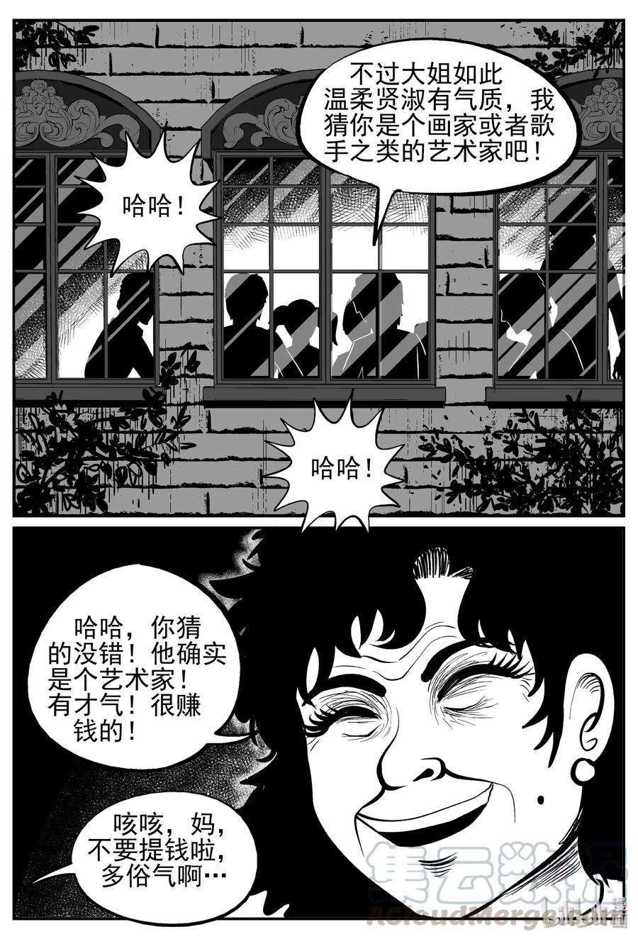 小智怪谈漫画,240 怪潭山庄（3）5图