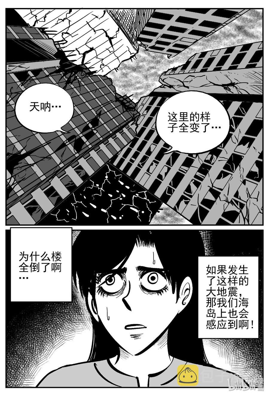 小智怪谈漫画,483 它73图