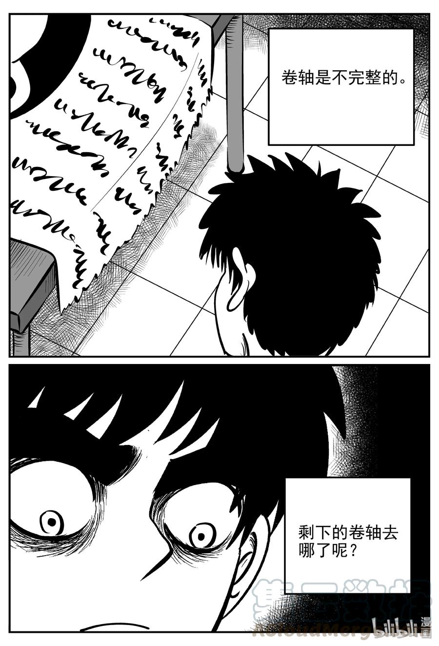 小智怪谈漫画,170 消失的走廊续集（1）4图