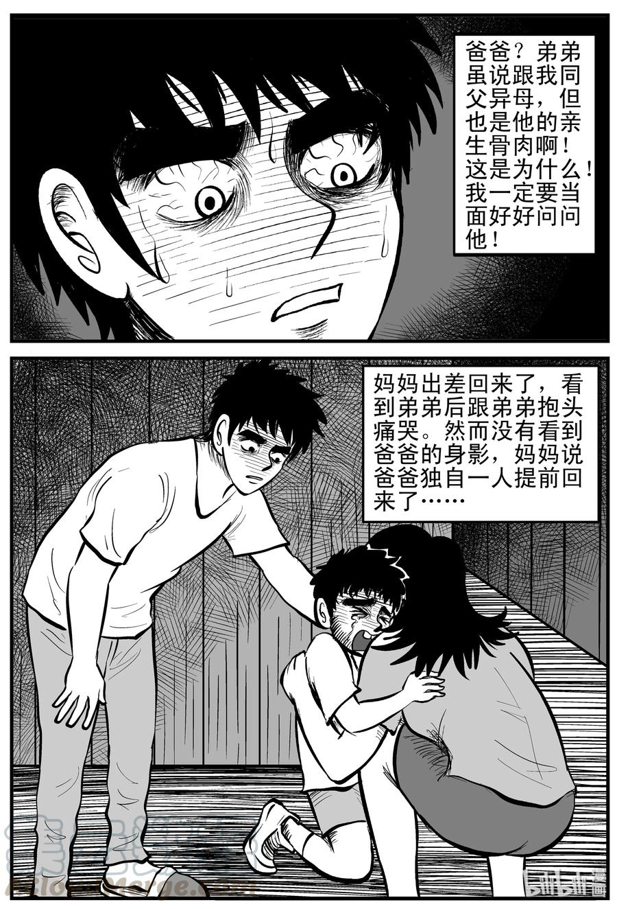 小智怪谈漫画,169 消失的走廊（3）4图