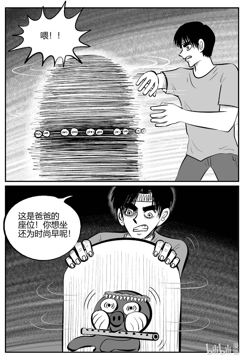 小智怪谈漫画,710 它82图