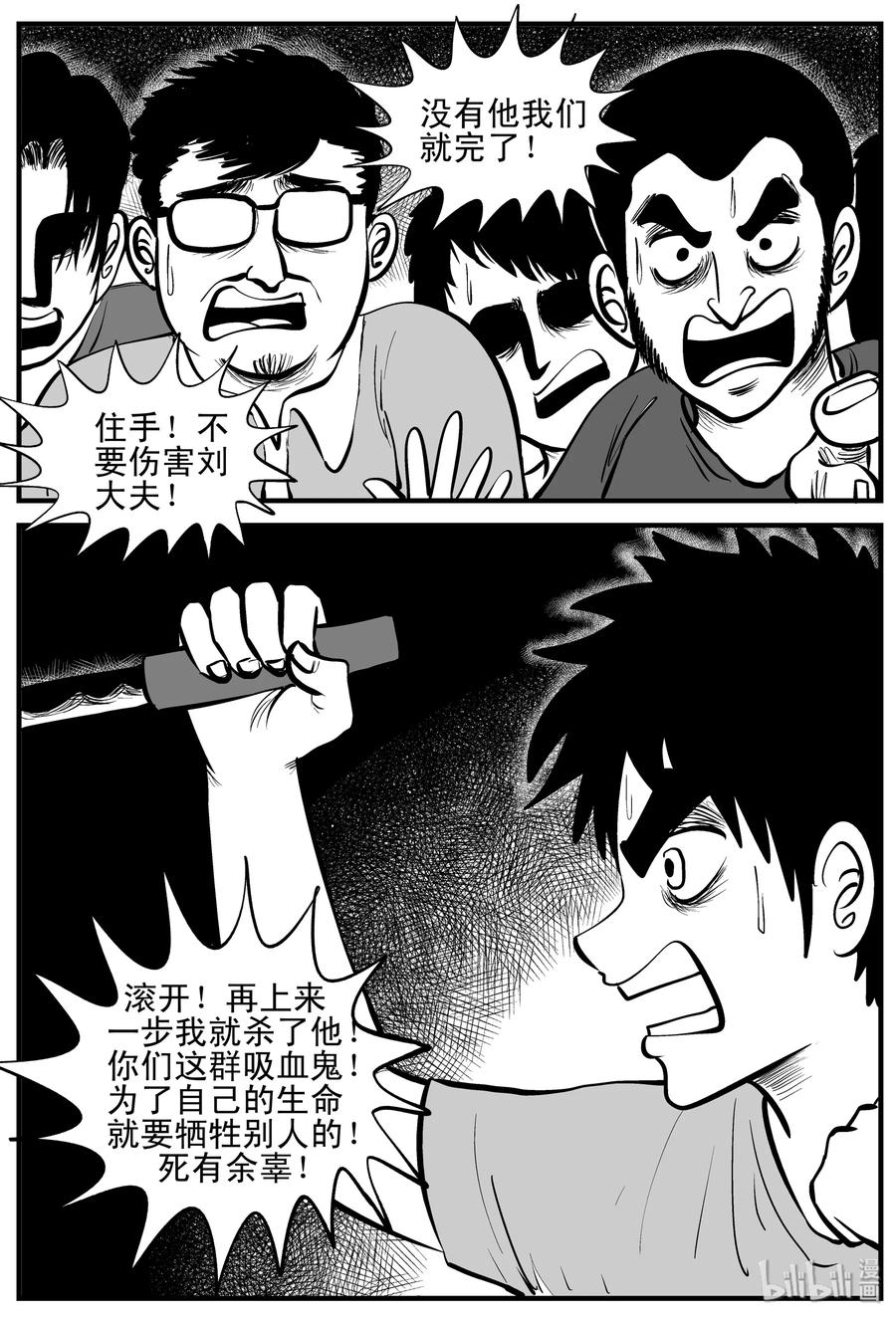 小智怪谈漫画,206 谁偷了我的肾（2）3图