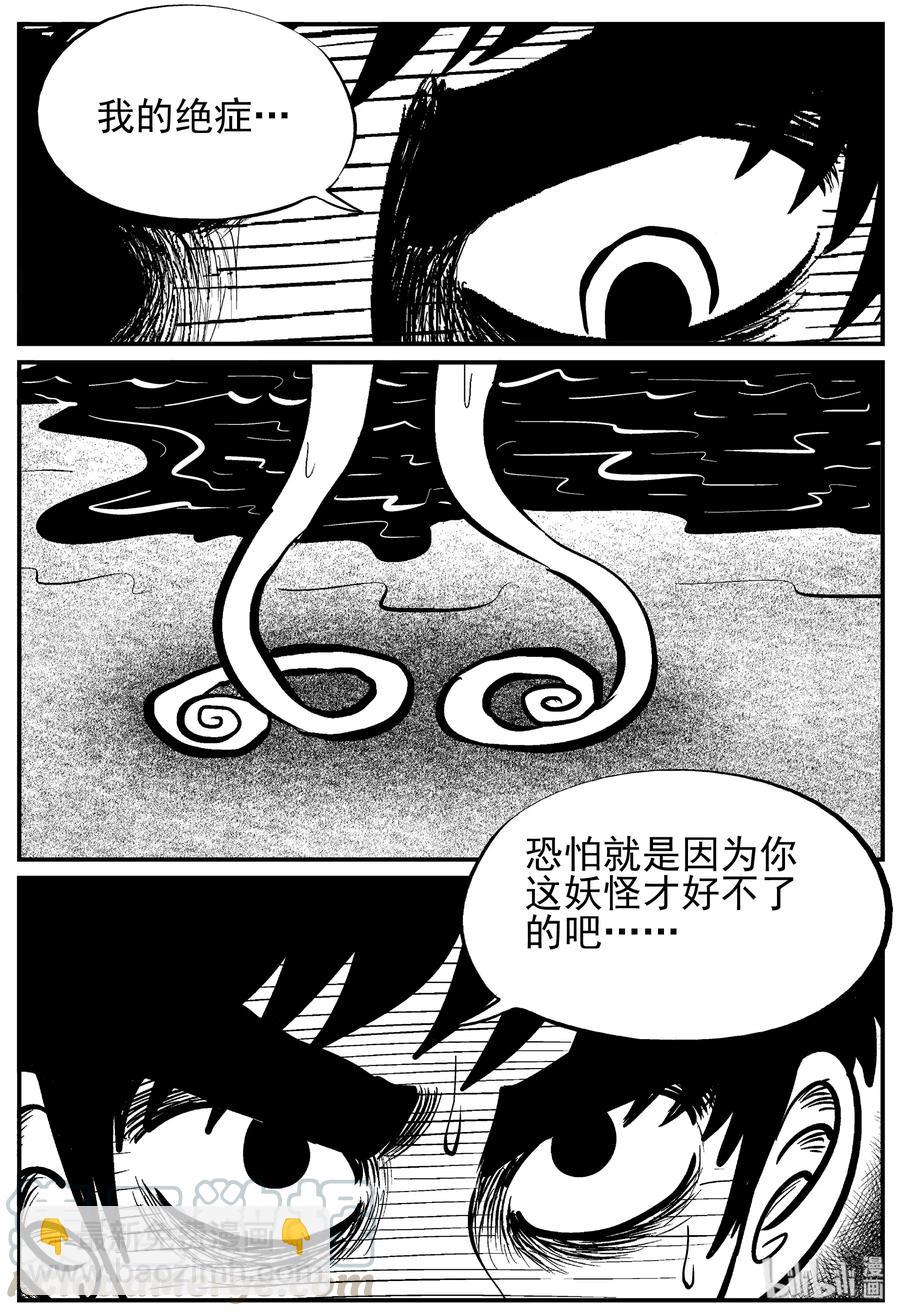 小智怪谈漫画,228 海螺湾奇谈（3）1图