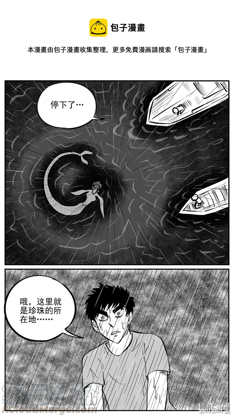 小智怪谈漫画,352 美人鱼（2）3图