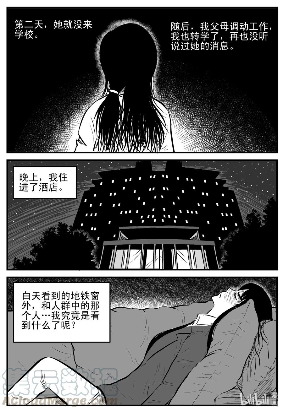 小智怪谈漫画,182 黑洞（1）3图