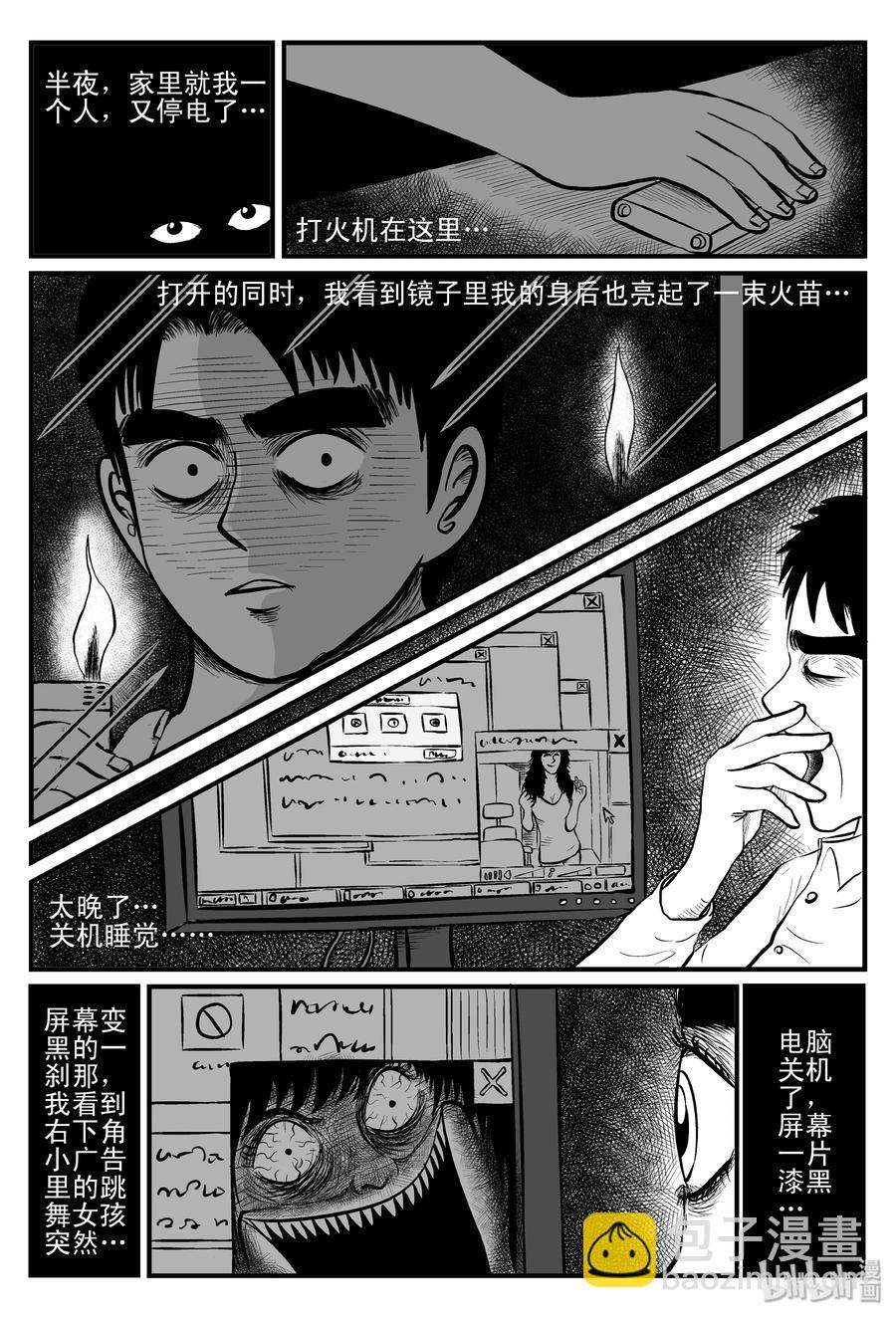 小智怪谈漫画,084 一分钟怪异故事（10）3图