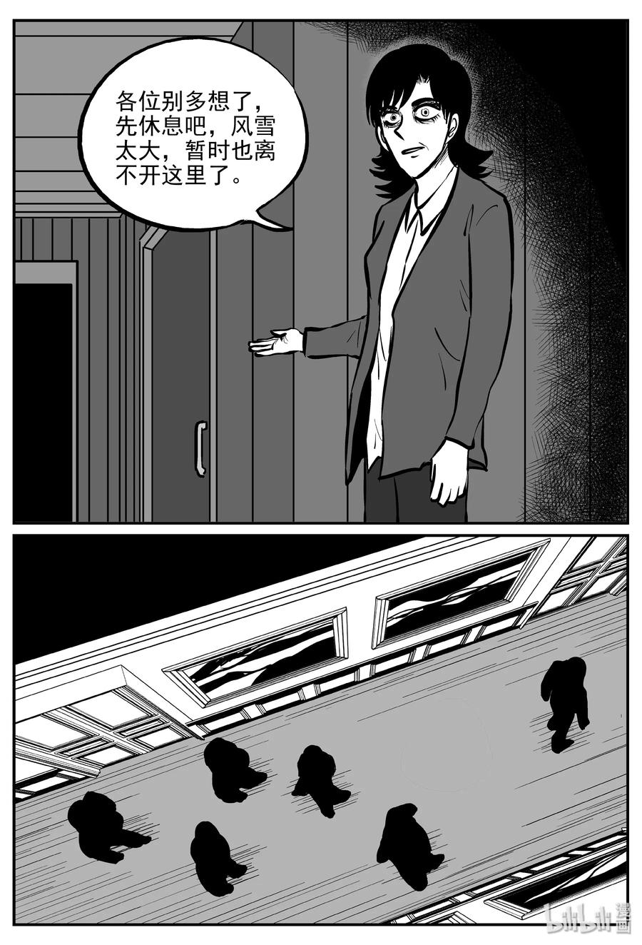 小智怪谈漫画,311 暴风雪山庄（2）4图