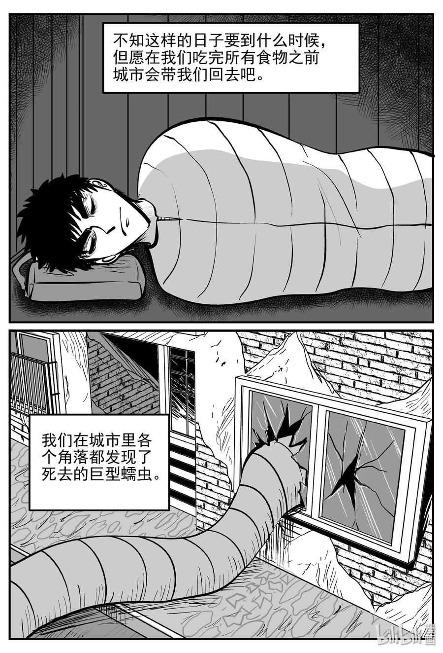 小智怪谈漫画,344 石炭纪断层（5）3图