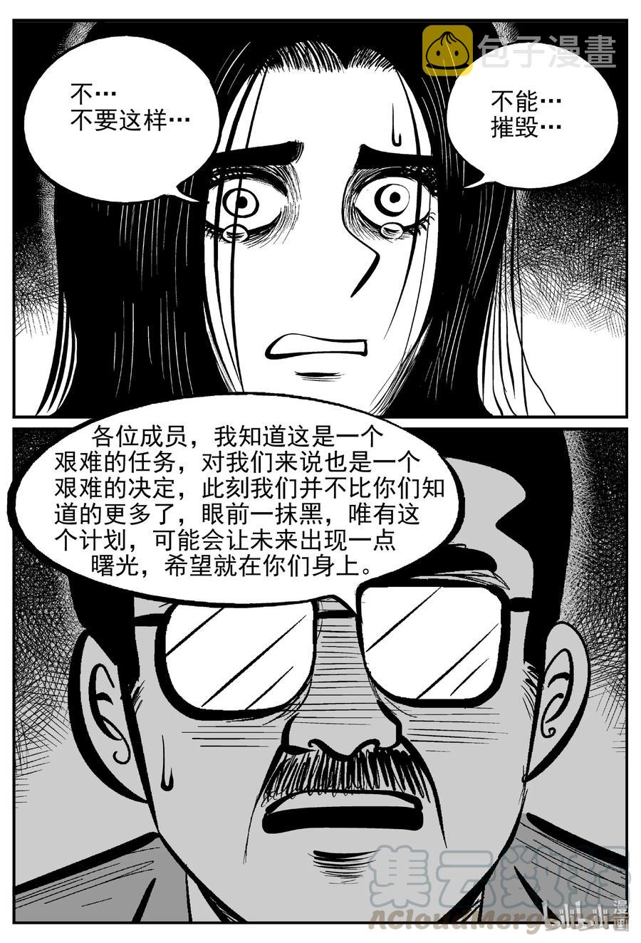 小智怪谈漫画,462 诡域之星2图