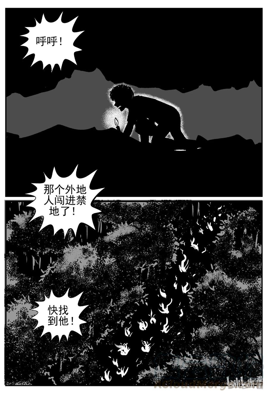 小智怪谈漫画,447 盗墓贼2图