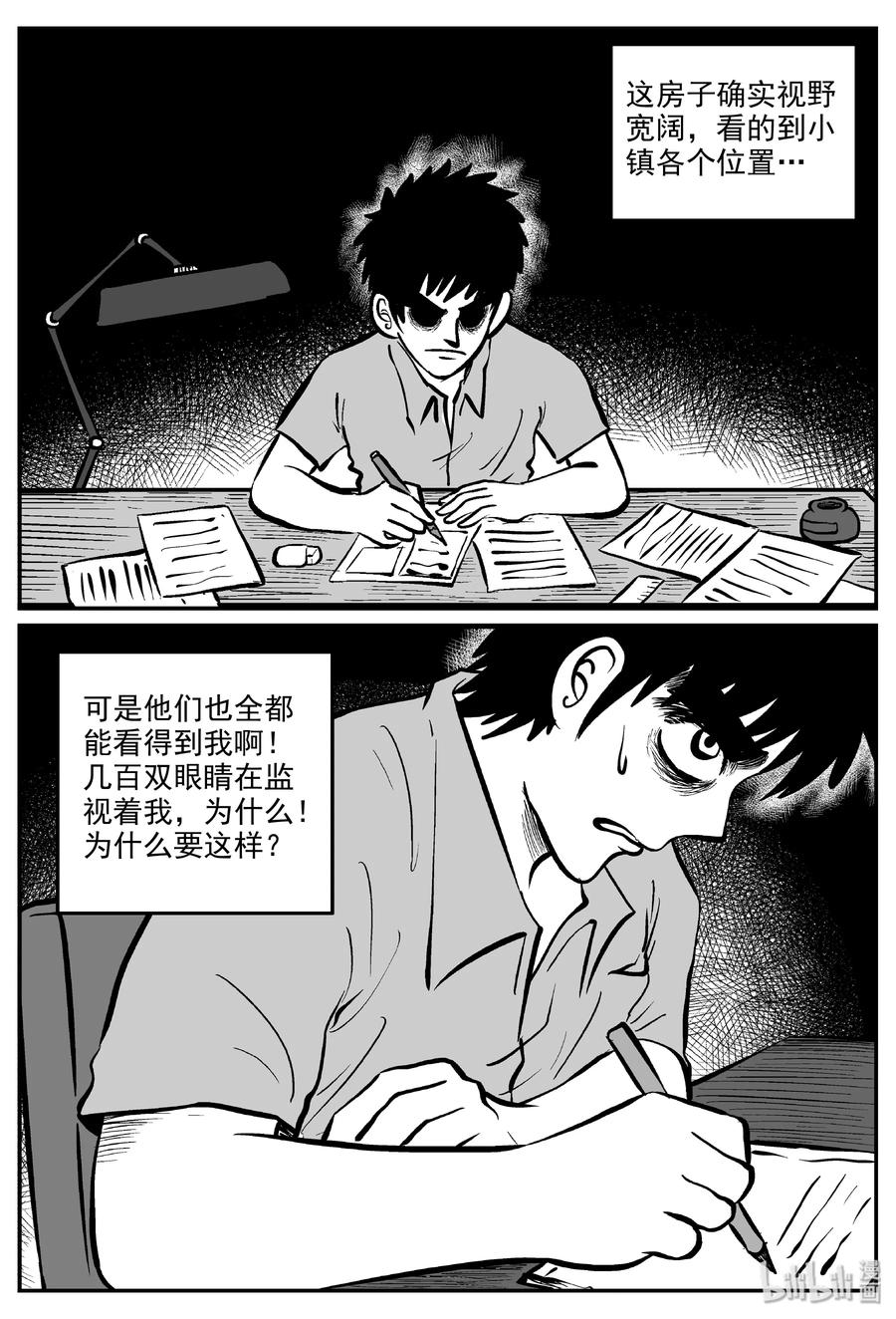 小智怪谈漫画,319 谜岛（3）5图