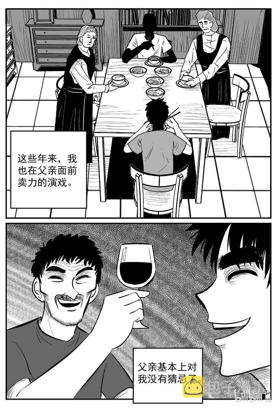 小智怪谈漫画,634 深海之旅4图