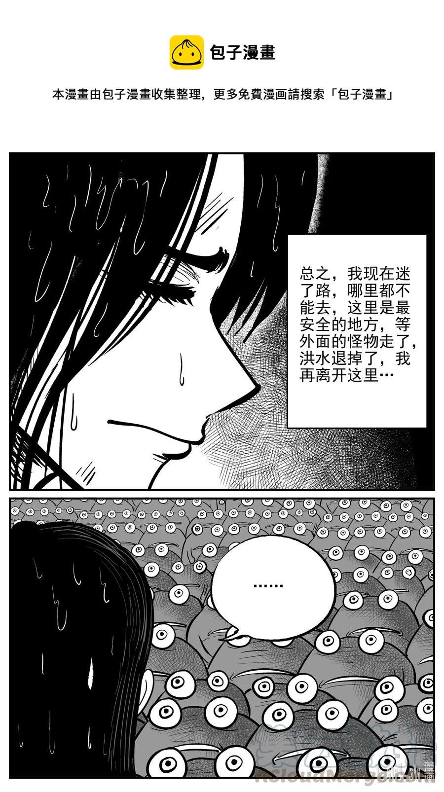 小智怪谈漫画,491 它71图