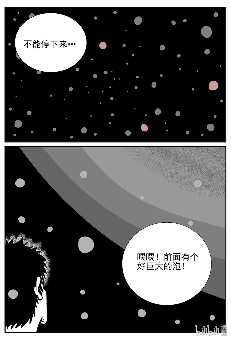 小智怪谈漫画,377 它：6（9）3图