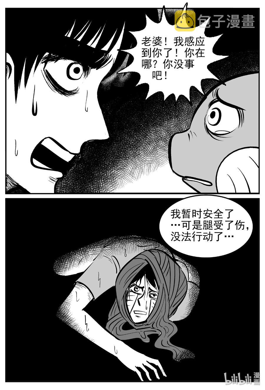 小智怪谈漫画,420 它5.5（3）5图