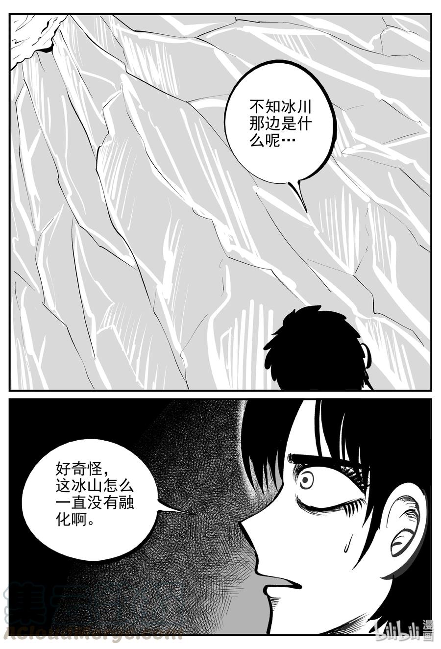 小智怪谈漫画,345 石炭纪断层（6）5图