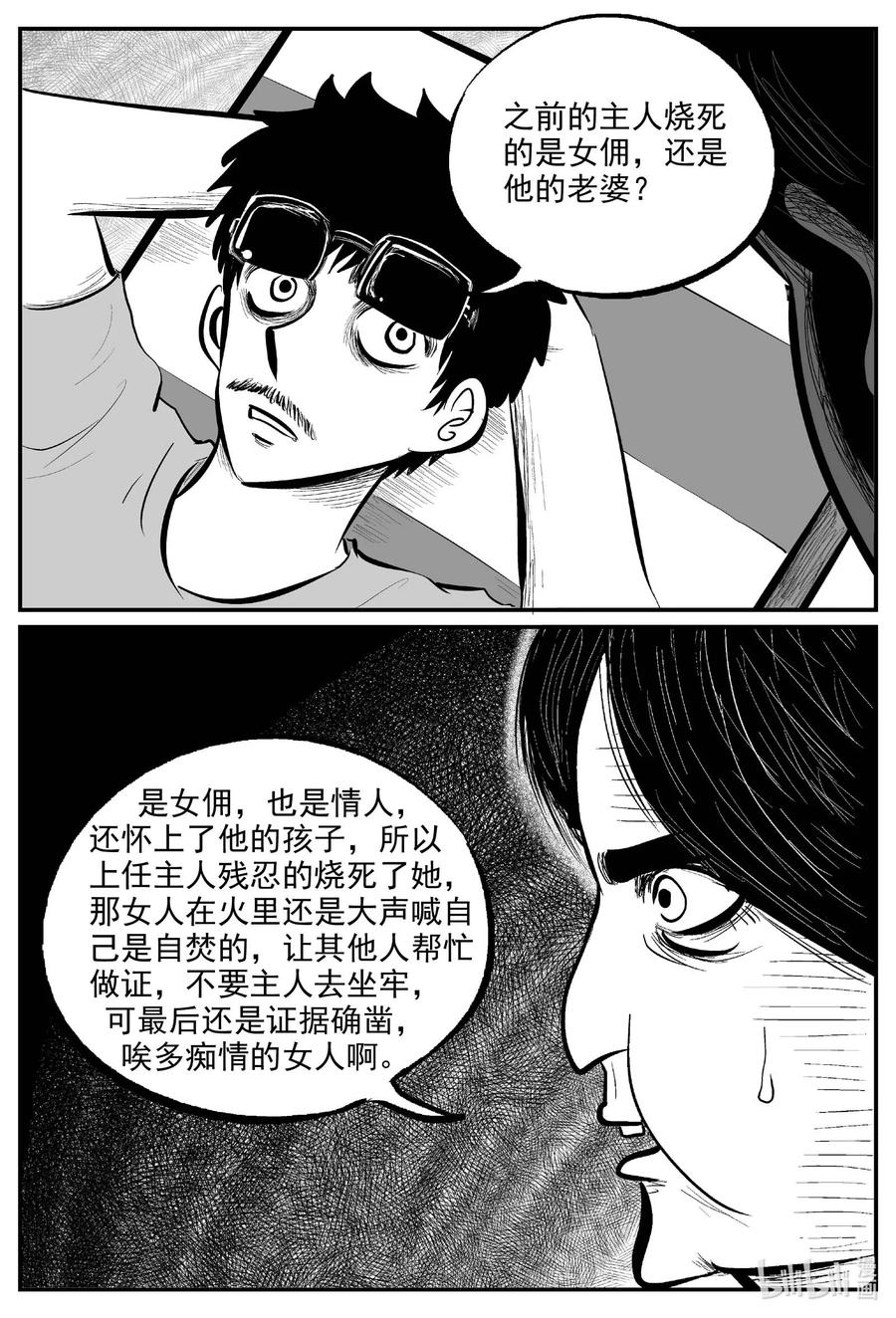 653 南洋怪谈1