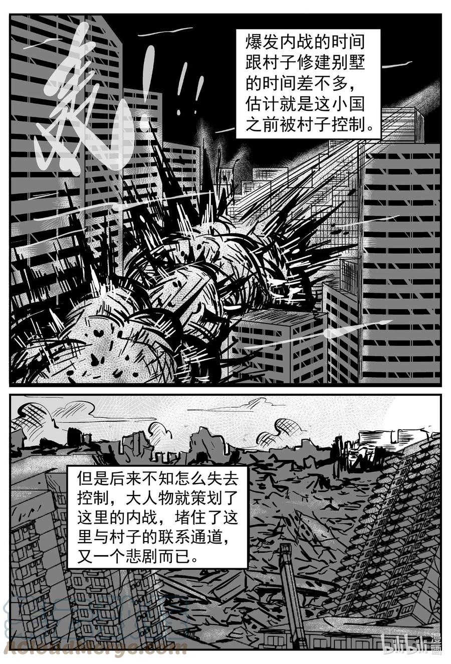 小智怪谈漫画,634 深海之旅2图