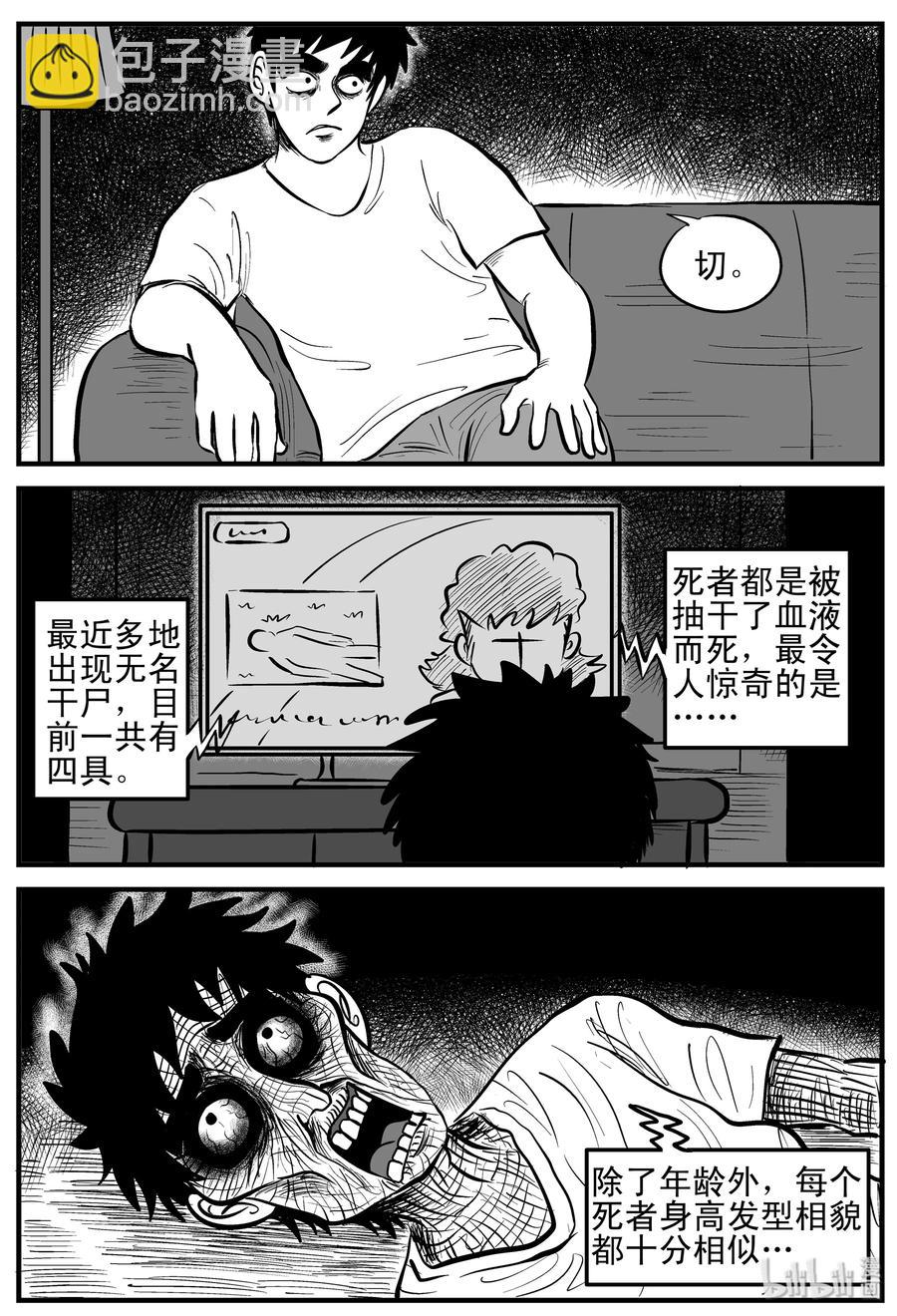 小智怪谈漫画,180 潜伏（1）2图