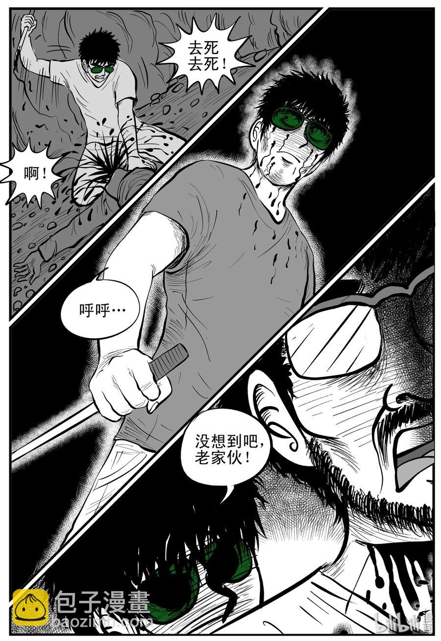 小智怪谈漫画,157 洞穴奇案（4）5图